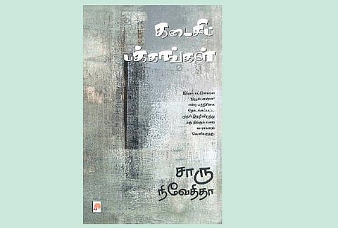 ஒரே மூச்சில் படிக்க ஒரு புத்தகம்!
