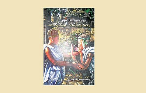 சிறுவர் உலகின் கதைப் பொக்கிஷம்