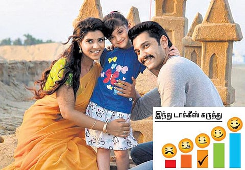 ஆறாது சினம் - திரை விமர்சனம்