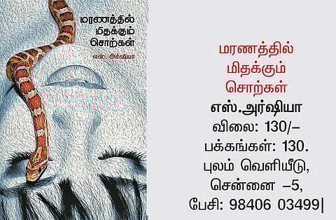 கண்ணீரும் புன்னகையுமான கதைகள்﻿