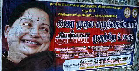 சு(க)வரொட்டி: இது எந்த அதிகாரம்?