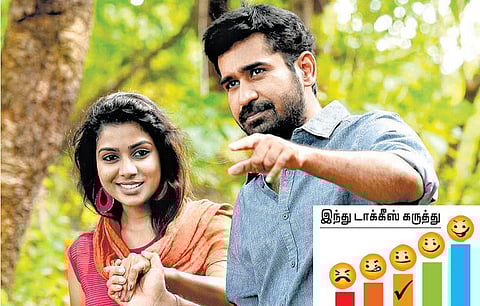 பிச்சைக்காரன் - திரை விமர்சனம்