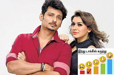 போக்கிரி ராஜா - திரை விமர்சனம்