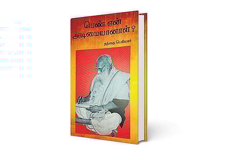 தடம் பதித்த நூல்கள்: பெண் விடுதலைக்காக...