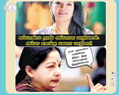 இணையகளம்: நான் அம்மாவா மாறினேன்...