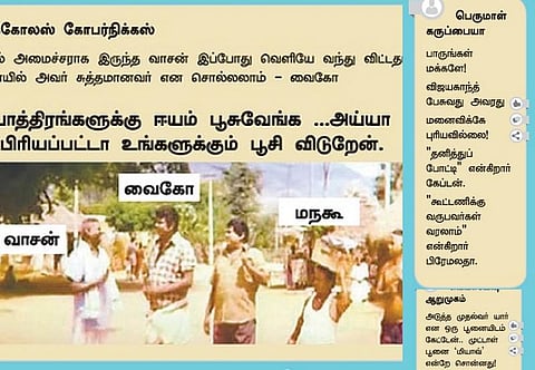 இணையகளம்: அப்படி என்னதான் கேட்டுட்டான்?