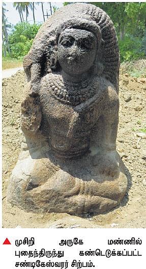 முசிறி அருகே மண்ணில் புதைந்திருந்த﻿﻿ சோழர் காலச் சிற்பம் கண்டெடுப்பு﻿