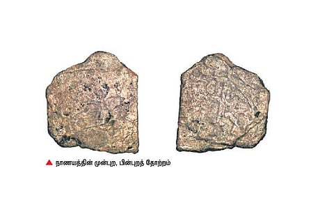 சங்ககால ‘மாறன்’நாணயம் கண்டுபிடிப்பு﻿: நாணயவியல் ஆய்வுக்கழக தலைவர் இரா.கிருஷ்ணமூர்த்தி தகவல்﻿