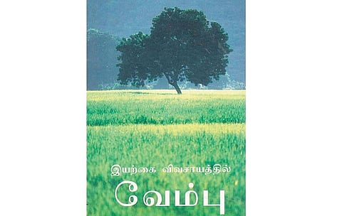 பூச்சிகளைக் கட்டுப்படுத்தும் வேம்பு﻿