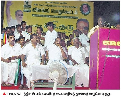 தமிழகத்தை முன்னேற்ற﻿ அன்புமணி ராமதாசுக்கு ஒருமுறை வாய்ப்புக் கொடுங்கள்﻿: காடுவெட்டி குரு வேண்டுகோள்﻿