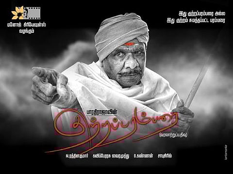 குற்றப்பரம்பரை- பாலாவின் முனைப்பும் பாரதிராஜாவின் அவசர பூஜையும்!