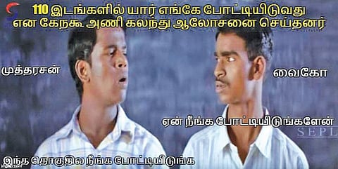 இணையகளம்: கேப்டனின் மாரத்தான்