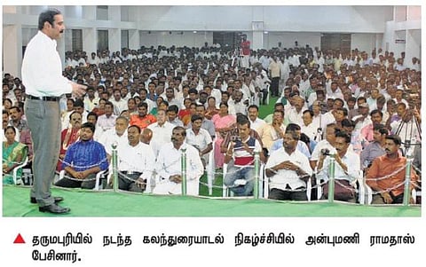 நம்பிக்கை இழந்ததால் திமுக சூழ்ச்சியில் ஈடுபடுகிறது﻿: தருமபுரியில் அன்புமணி குற்றச்சாட்டு﻿