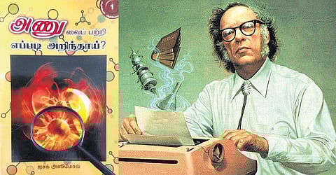அஸிமோவுடன் ஓர் அறிவியல் சவாரி!﻿