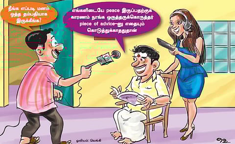 ஆங்கிலம் அறிவோமே - 105: அன்புள்ள ரூபாய்!﻿