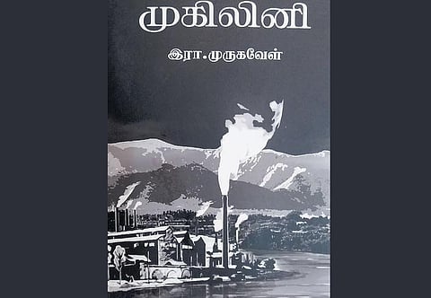 ஆறுகள் மீதான வன்முறையின் கதை!﻿