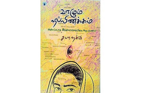 சமகாலத்தைப் புரிந்துகொள்