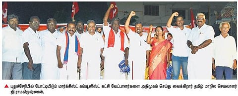 நாட்டிலேயே வேலையில்லா பிரச்சினையில் முதல் மாநிலம் புதுச்சேரி: மார்க்சிஸ்ட் கம்யூனிஸ்ட் குற்றச்சாட்டு﻿﻿