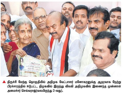 அதிமுகவில் அங்கீகாரம்﻿ கிடைத்துள்ளது; திமுகவுக்கு எதிராக தீவிர பிரச்சாரத்தில் ஈடுபடுவேன்﻿- செல்வராஜ் அறிவிப்பு