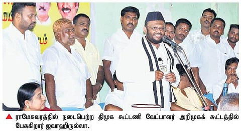 ராமேசுவரத்தில் அரசு கல்லூரி அமைக்கும் கோரிக்கை நிராகரிப்பு﻿: ஜெயலலிதா மீது ஜவாஹிருல்லா குற்றச்சாட்டு﻿