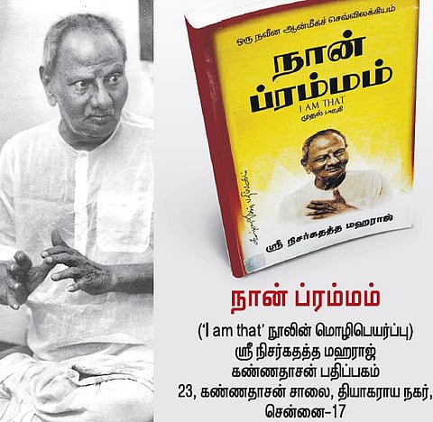 ஆன்மிக நூலகம்: நிசர்கதத்த மஹராஜ் என்பவர் யார்?﻿﻿