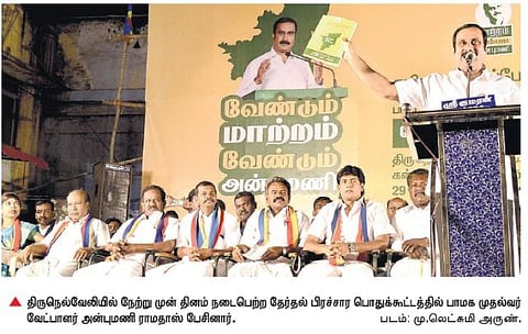 5 கி.மீ. இடைவெளியில் தடுப்பணைகள்﻿: நெல்லையில் அன்புமணி வாக்குறுதி﻿