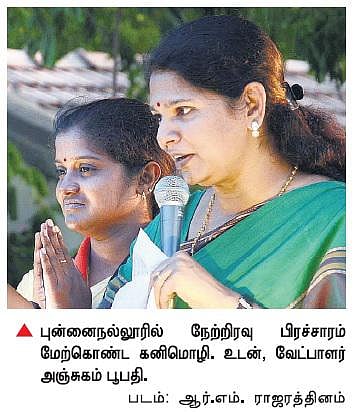 ஜெயலலிதா நிரந்தர ஓய்வெடுக்கும் நேரம் வந்துவிட்டது: கனிமொழி﻿