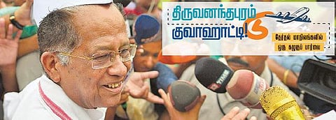 திருவனந்தபுரம் டு குவாஹாட்டி: பாஜகவும் காங்கிரஸும் ஒண்ணு!﻿