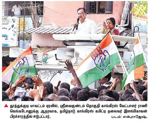 அமைச்சர் சண்முகநாதன் மீது பிரச்சாரத்தில் இளங்கோவன் கடும் தாக்கு﻿