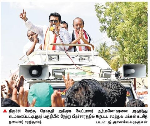 யாரிடம் எப்படி பேசுவதென விஜயகாந்துக்கு தெரியாது﻿: சரத்குமார் குற்றச்சாட்டு﻿