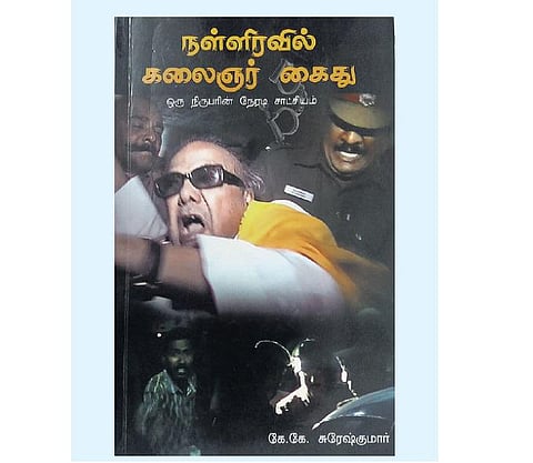 நேரடி சாட்சியம்﻿