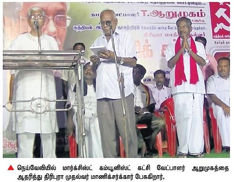 ஏழைகளால் வெற்றிபெற்ற திமுக, அதிமுக பணக்காரர்களுக்கு ஆதரவாக செயல்படுகிறது: திரிபுரா முதல்வர் பேச்சு