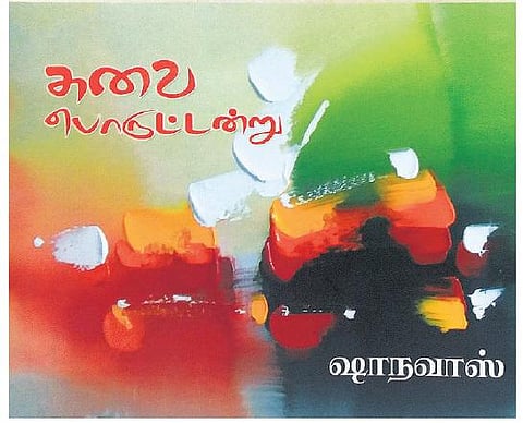 பரோட்டா புராணம்﻿﻿