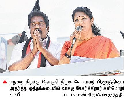 மொபட் மானியம் வழங்க ரூ.60 ஆயிரம் கோடி ஒதுக்க முடியுமா?﻿- கனிமொழி கேள்வி﻿