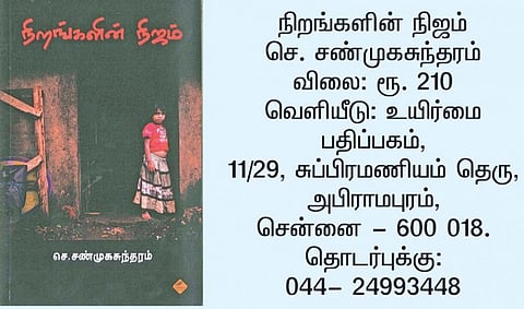 சமகாலத்தின் அரசியல்