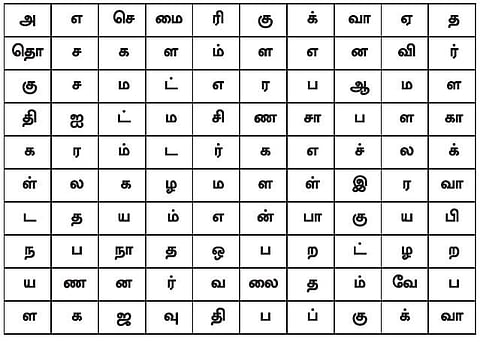 புதிர் பக்கம்