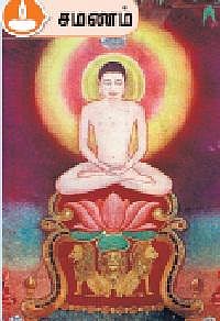 எட்டுச் செருக்குகள்