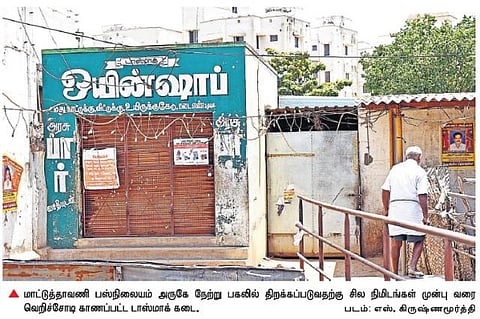 2 மணி நேரம் குறைப்பால் மது விற்பனையில் பாதிப்பில்லை﻿: மதுரையில் வழக்கம்போல் டாஸ்மாக் கடைகள் சுறுசுறுப்பு﻿