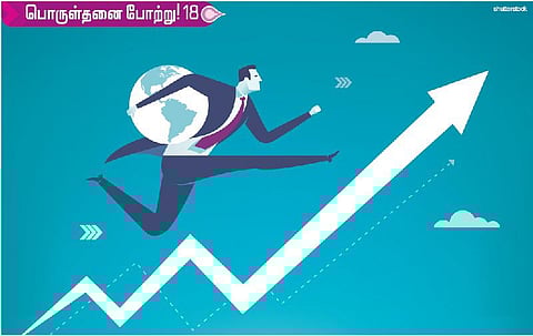 பொருள்தனை போற்று! 18: உலகம் இருக்குது நமக்காக!﻿