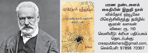 தூக்கிலிடுபவர்கள் ஒழியட்டும்!﻿