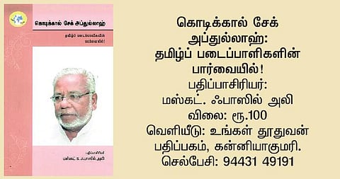 ஒரு சாமானிய சரித்திரம்﻿