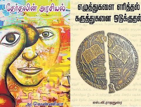 பரிந்துரை 8 - கவனிக்க வேண்டிய புத்தகங்கள்