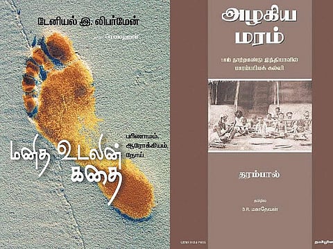 பரிந்துரை 9 - கவனிக்க வேண்டிய புத்தகங்கள்