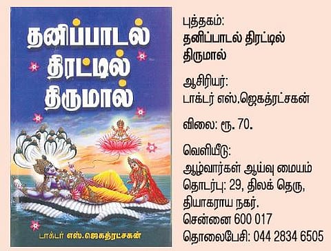 மனம் மாறச் செய்த மணக்கால் நம்பி﻿ - ஆன்மிக நூலகம்