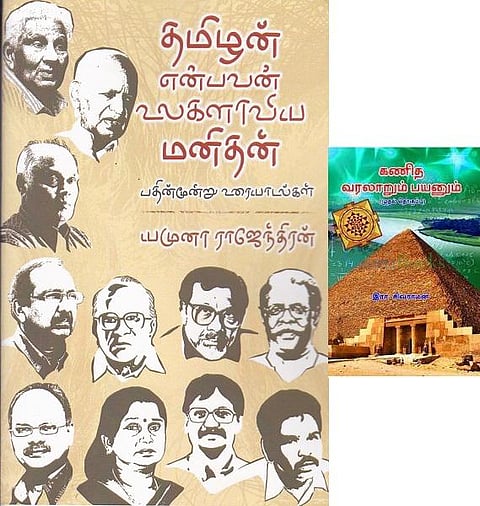 பரிந்துரை 11: கவனிக்க வேண்டிய புத்தகங்கள்