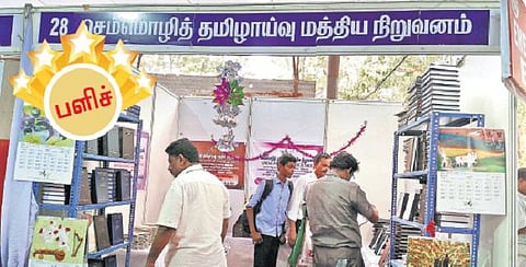 ஆறு மொழிகளில் திருக்குறள்!