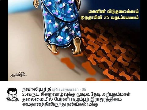 நெட்டிசன் நோட்ஸ்: ஏழு தமிழர்களை ஏழு மனிதர்களாக கருதுவீர்!