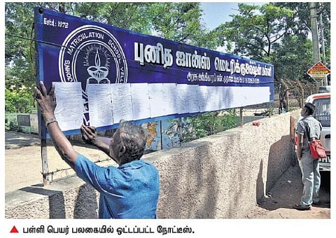 வேலூர் செயின்ட் ஜான்ஸ் பள்ளி அங்கீகாரம் ரத்து﻿: அனைத்து மாணவர்களும் வேறு பள்ளிகளுக்கு மாற்றம்﻿