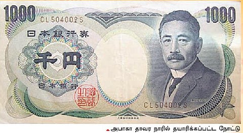 காசு.. பணம்.. துட்டு...﻿