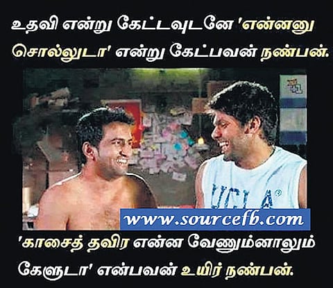 வாட்ஸ் அப் கலக்கல்: உங்களுக்கு ஃபீனிக்ஸ் பிரியாணி தெரியுமா?